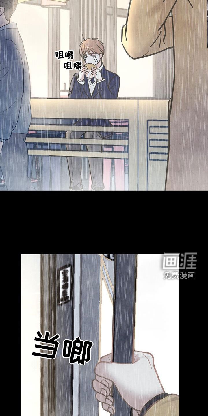第17章：表白被拒