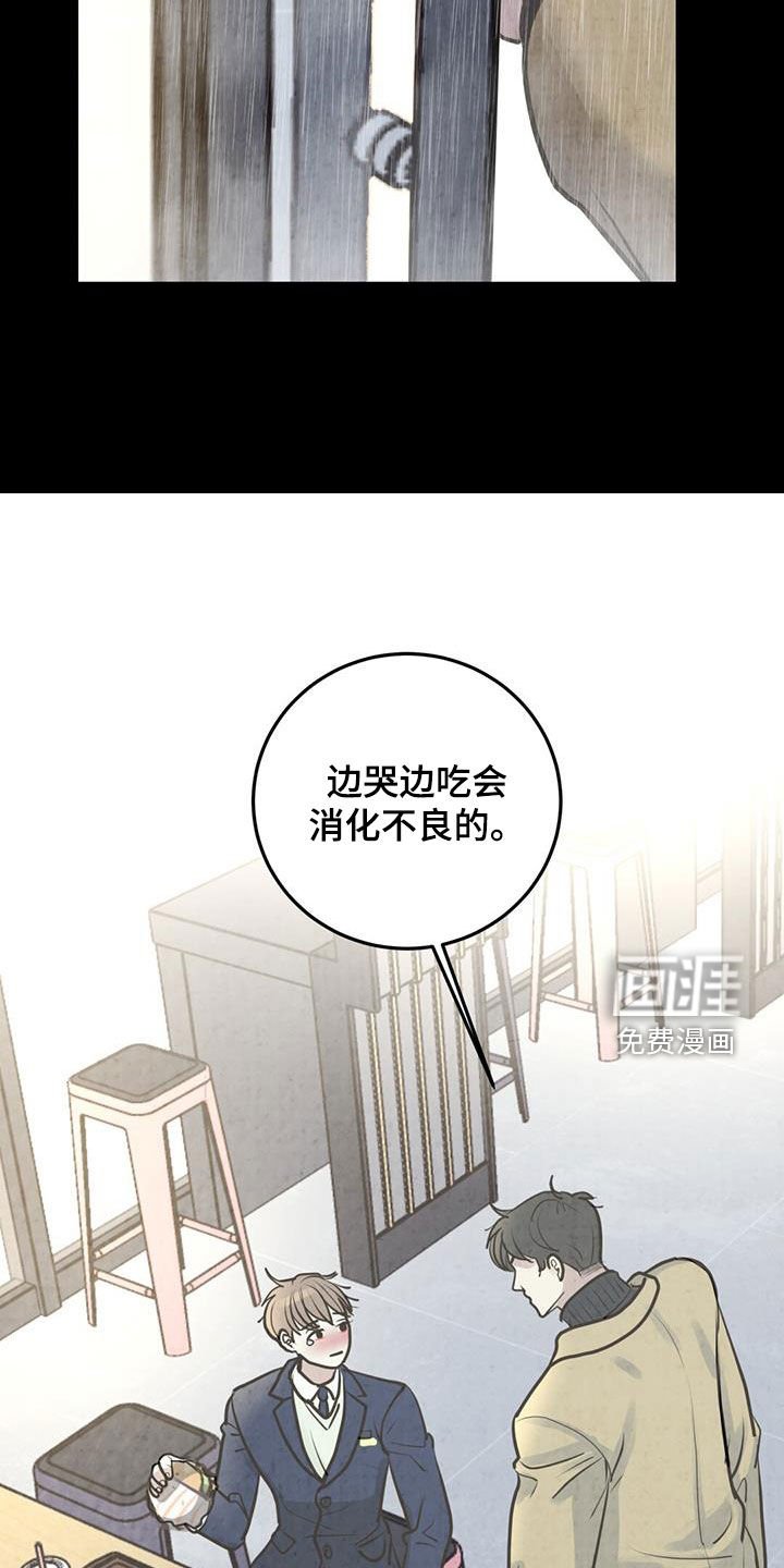 第17章：表白被拒