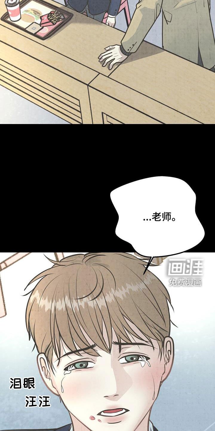 第17章：表白被拒