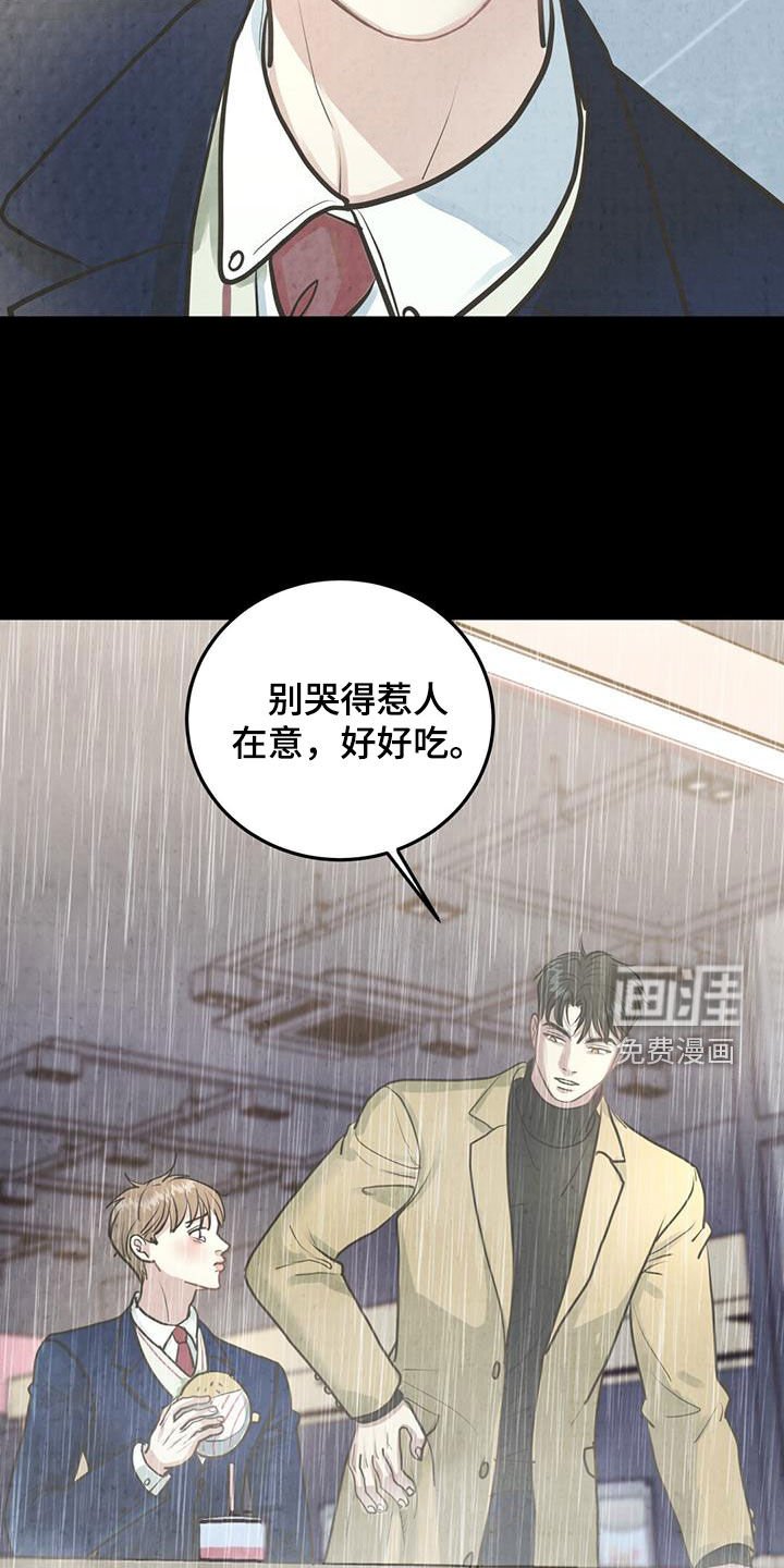 第17章：表白被拒