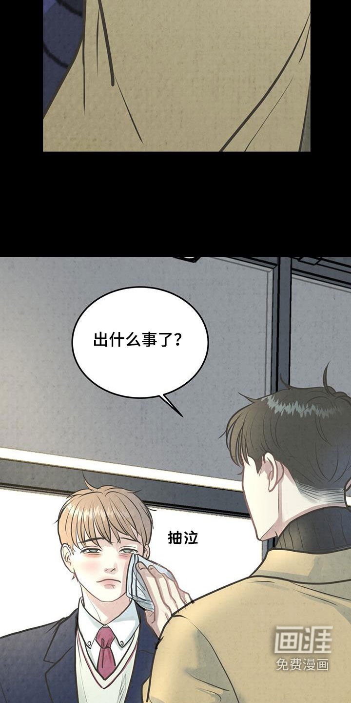 第17章：表白被拒
