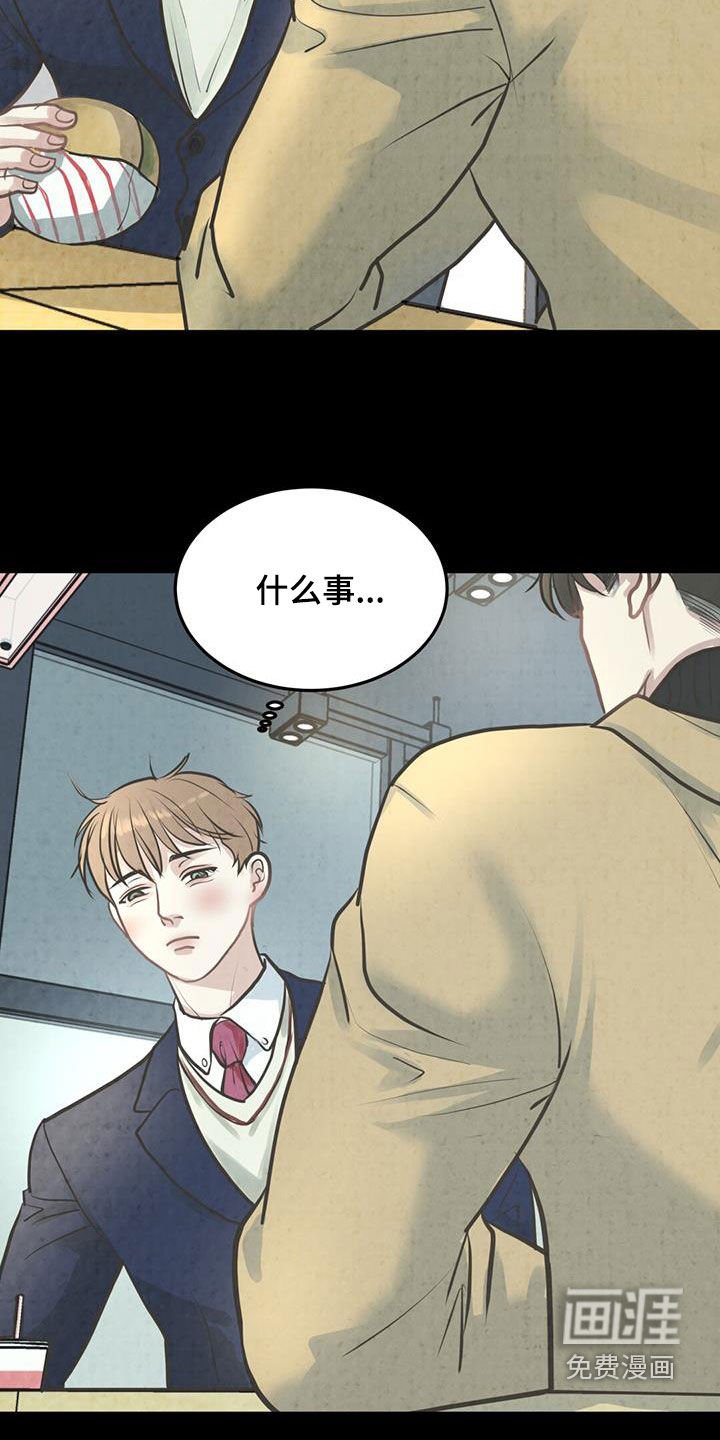 第17章：表白被拒
