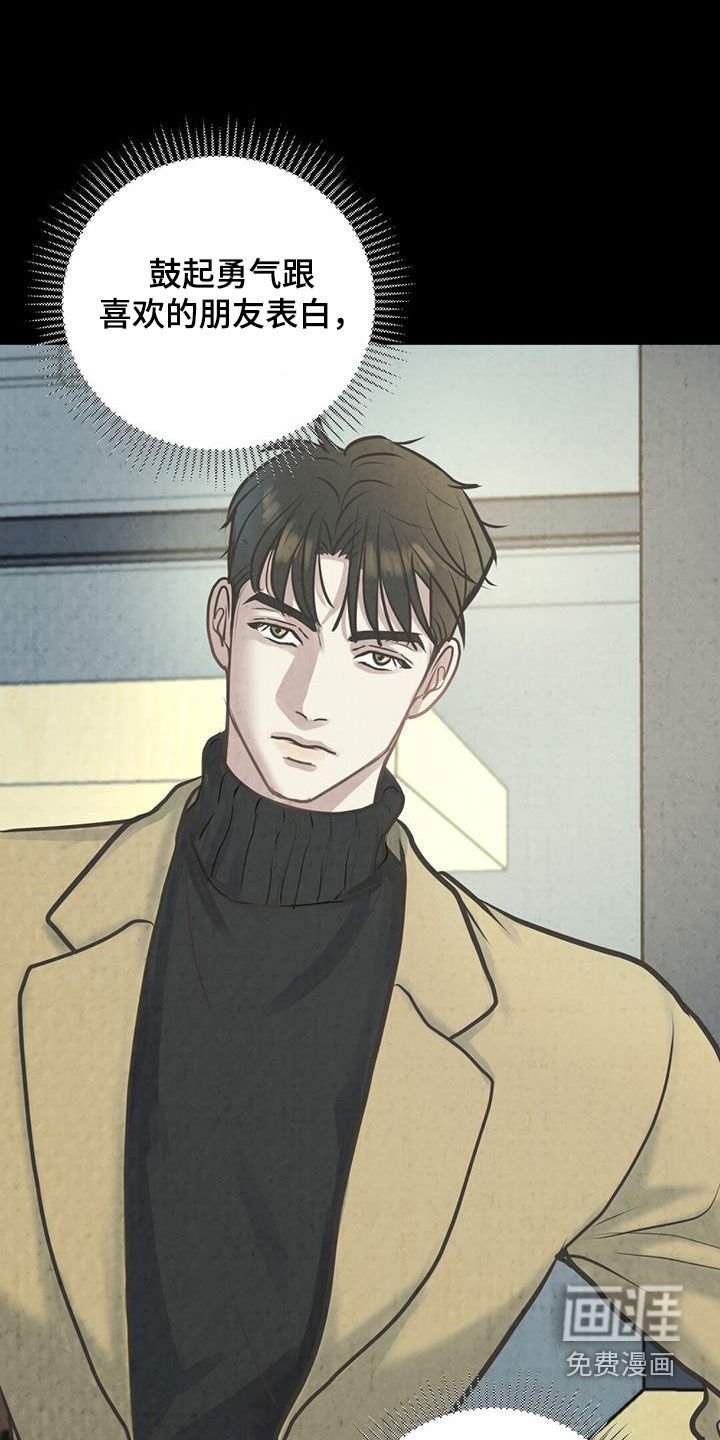 第17章：表白被拒