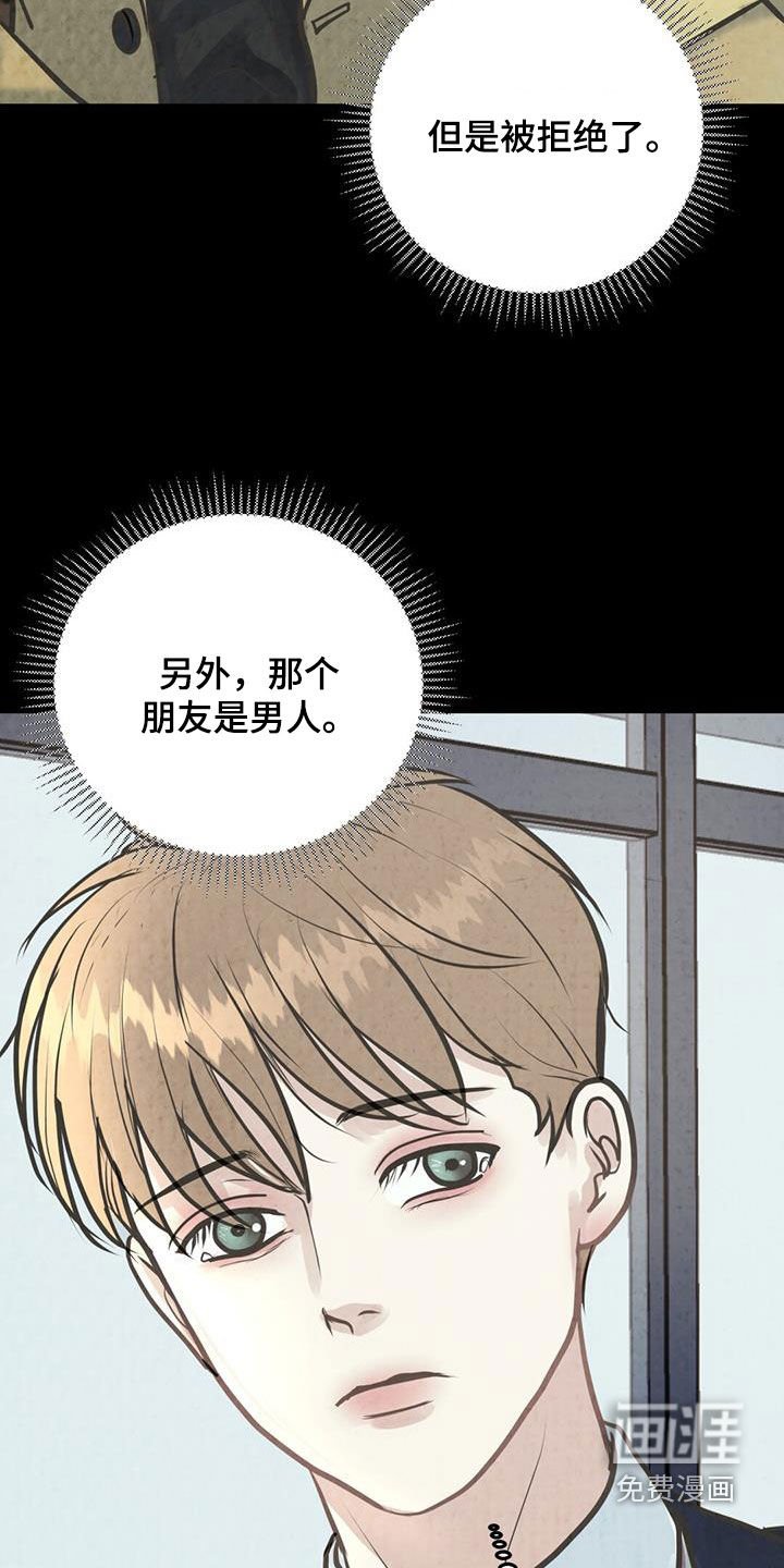 第17章：表白被拒