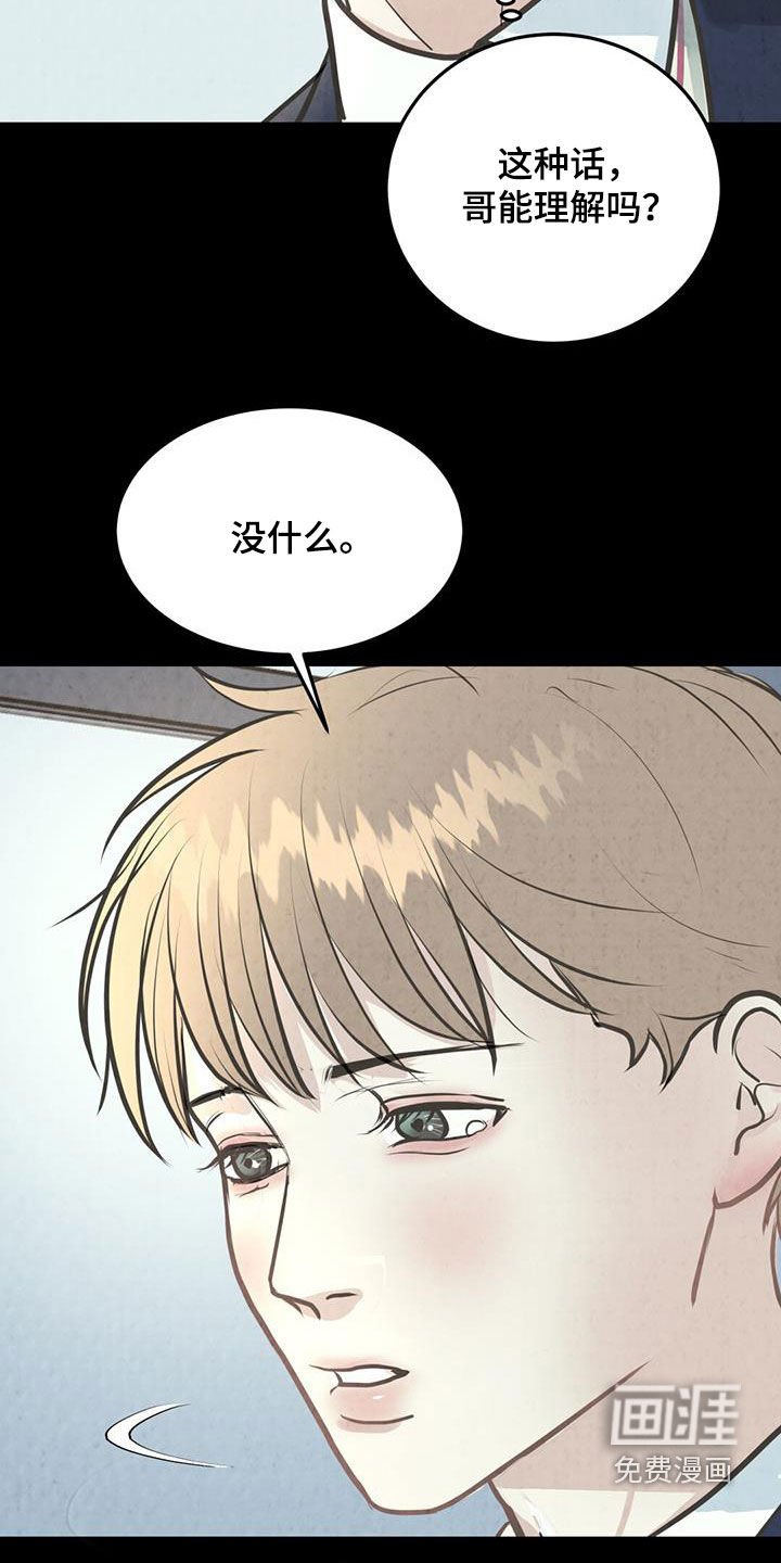 第17章：表白被拒