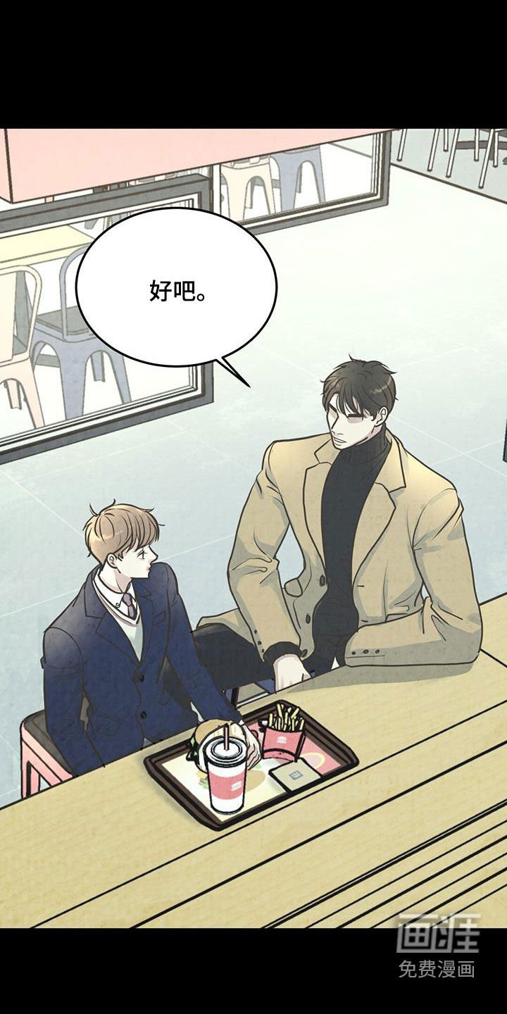第17章：表白被拒