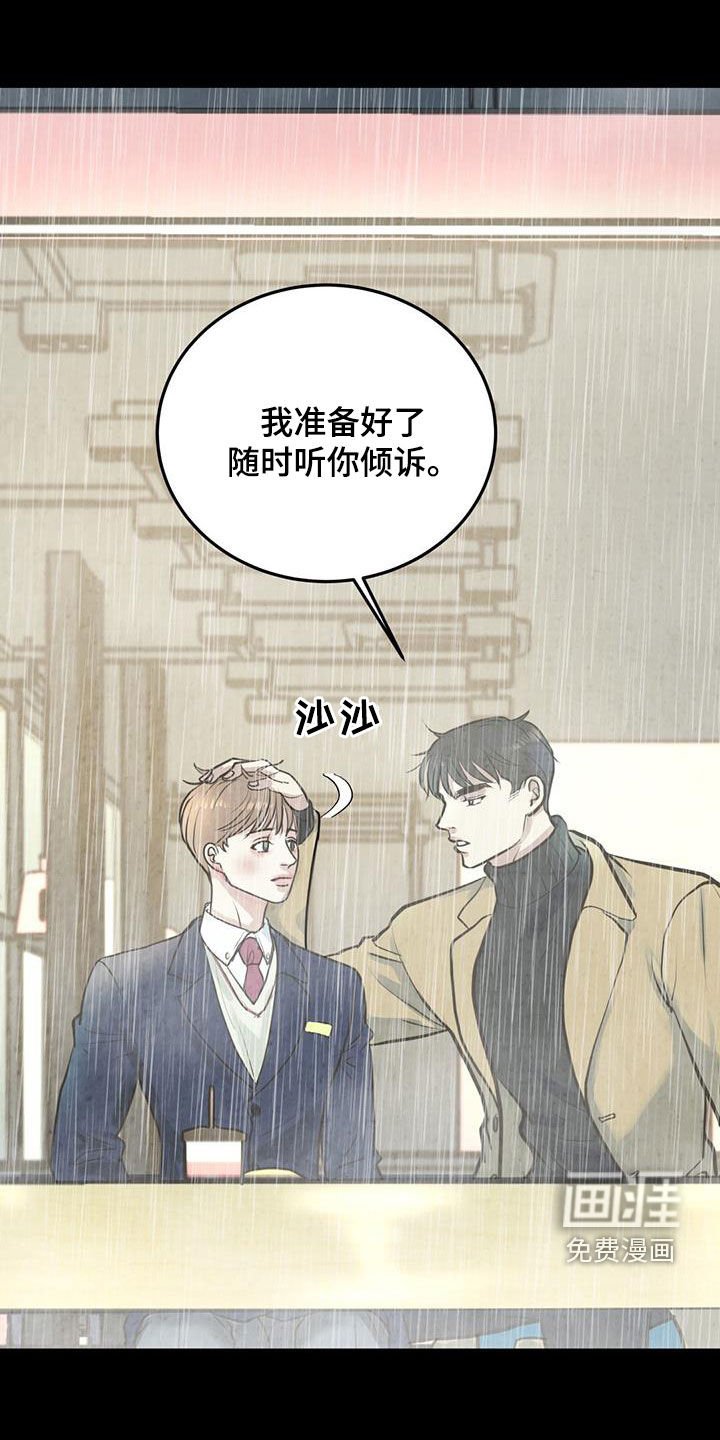 第17章：表白被拒