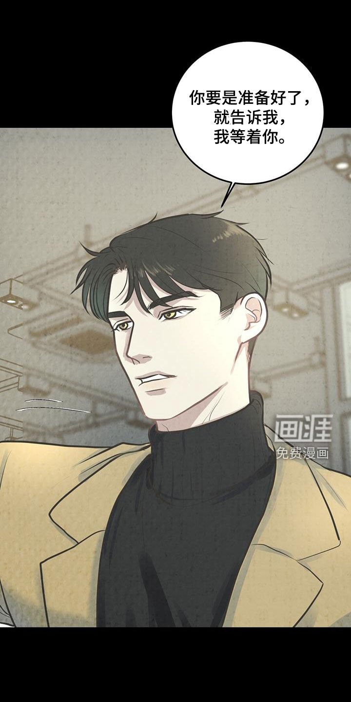 第17章：表白被拒