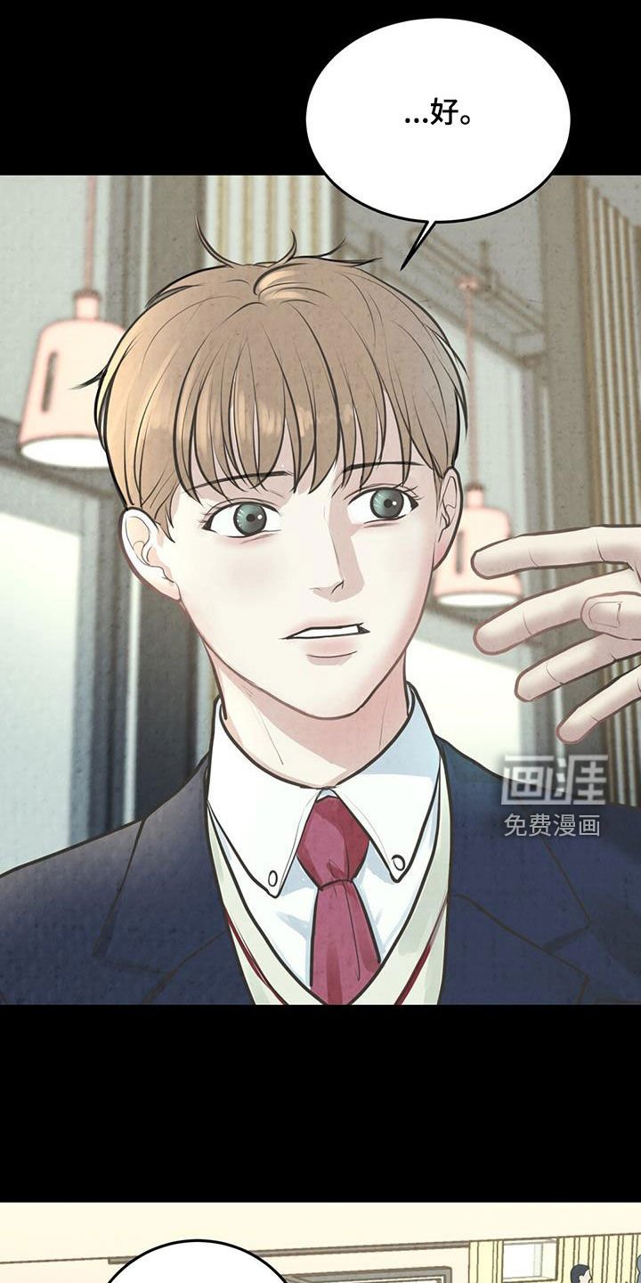 第17章：表白被拒