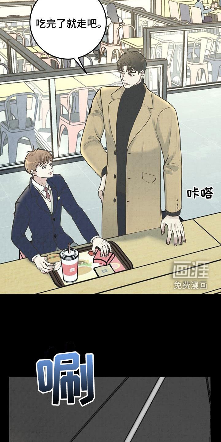 第17章：表白被拒
