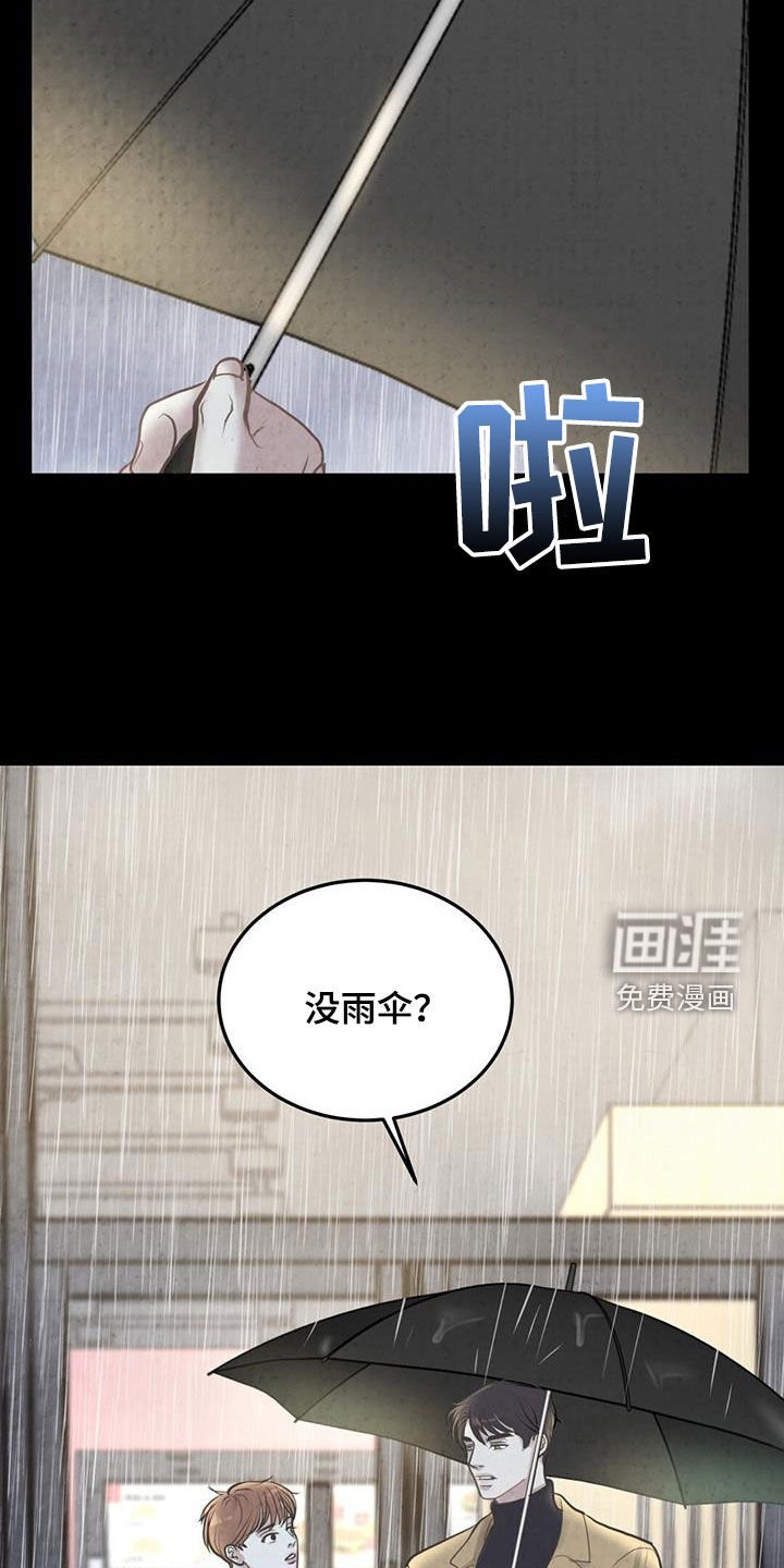 第17章：表白被拒