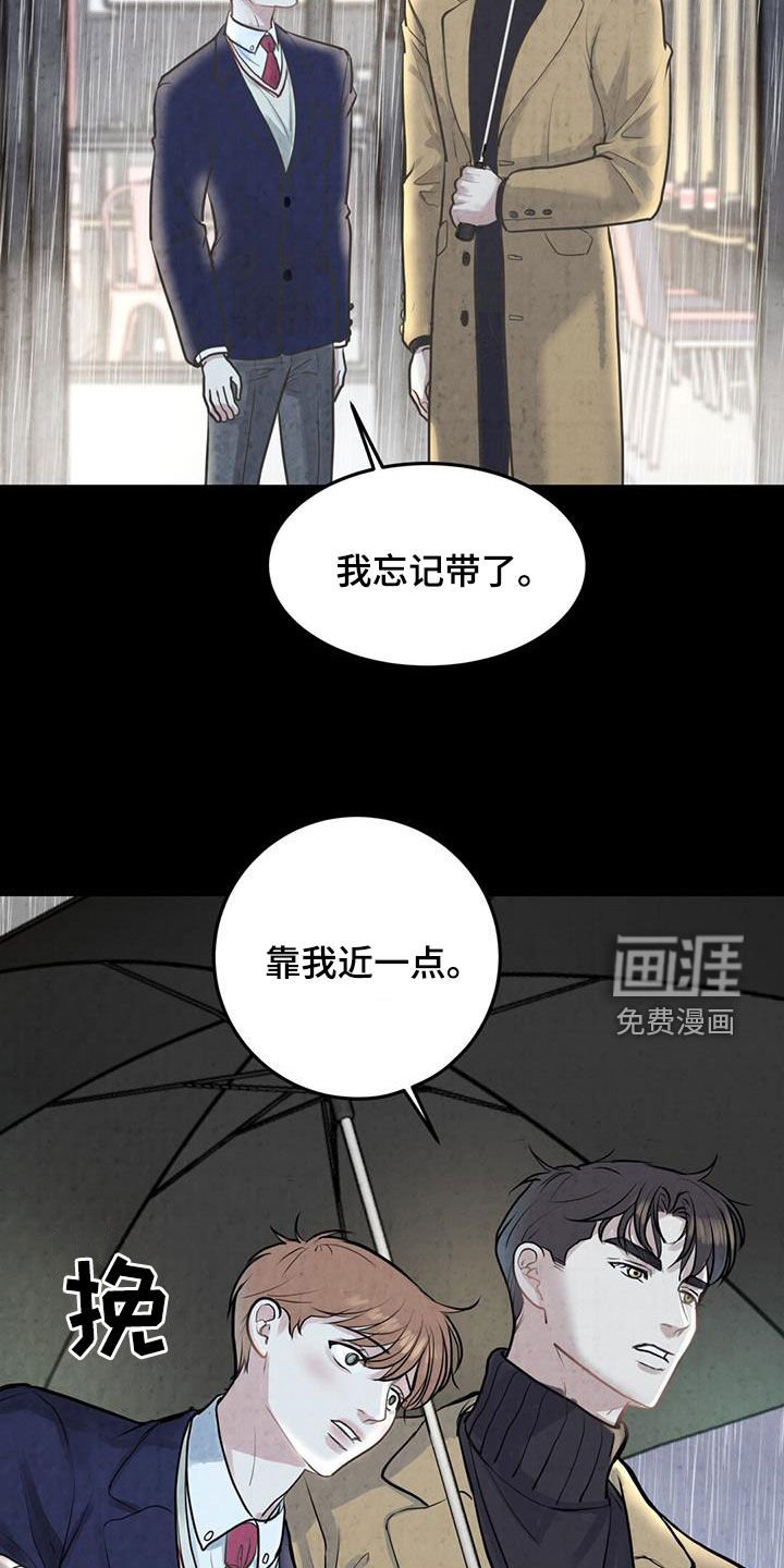 第17章：表白被拒