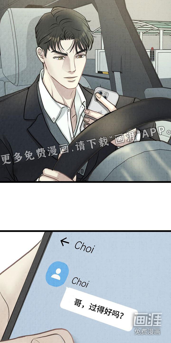 第19章：不安