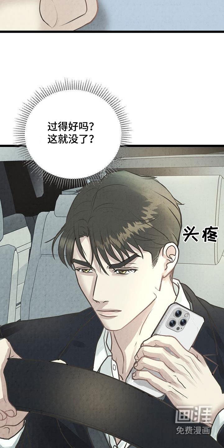 第19章：不安