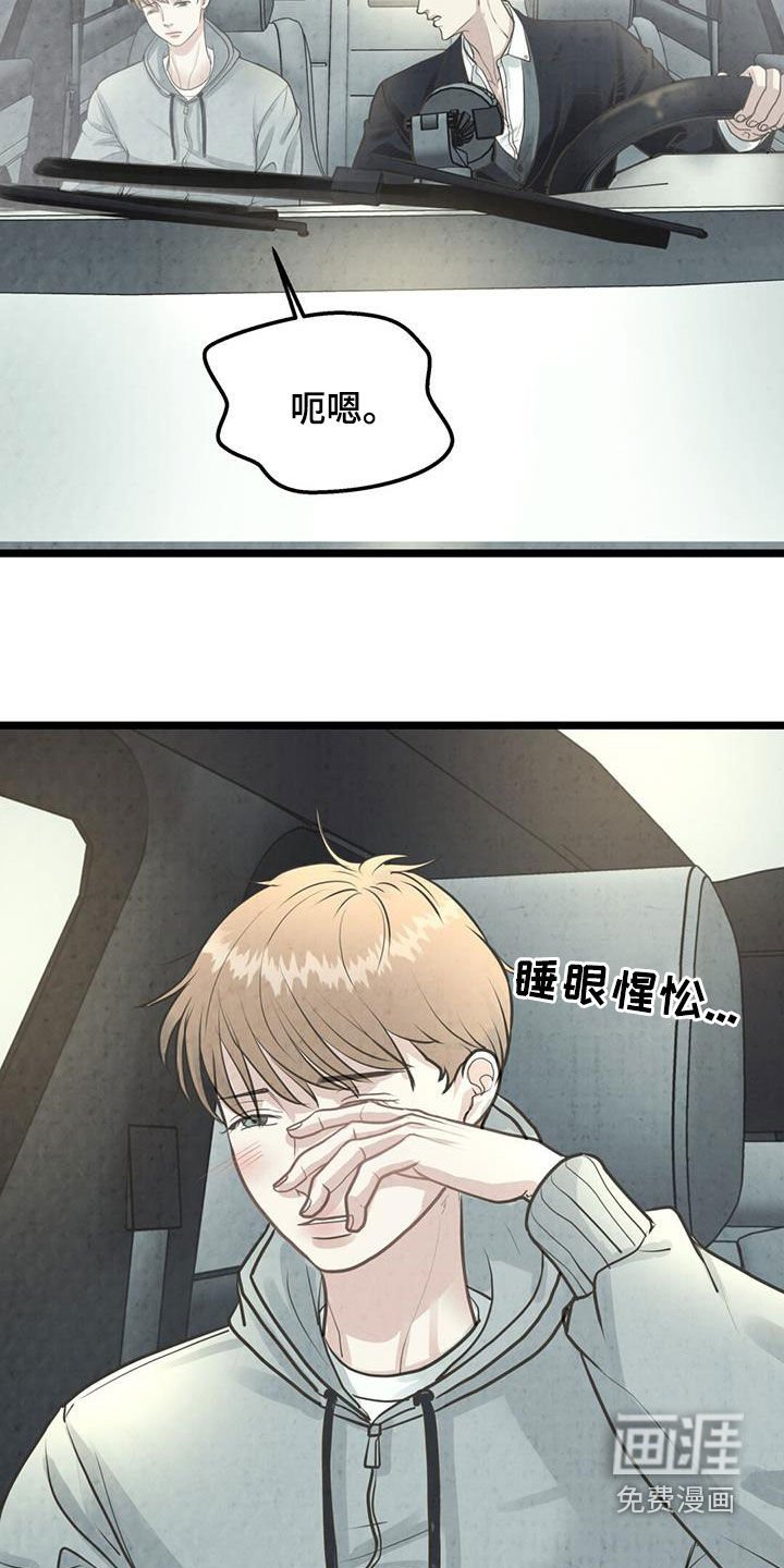 第19章：不安