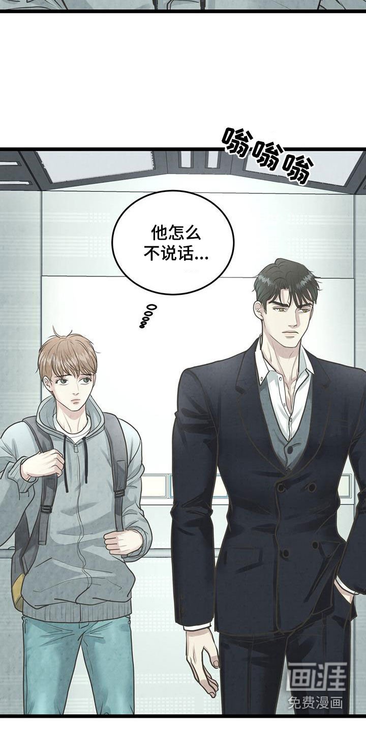 第19章：不安