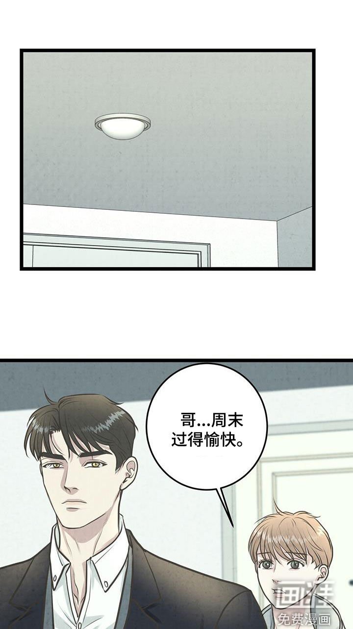 第19章：不安