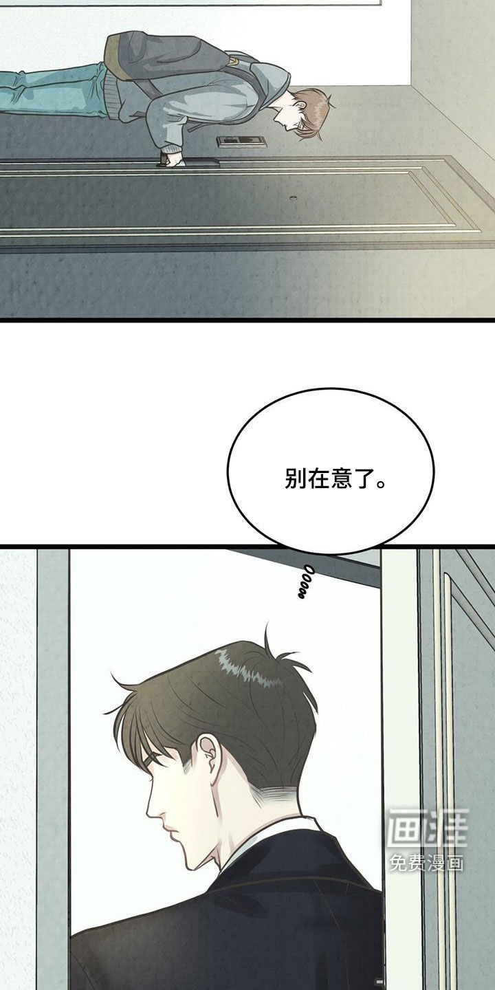 第19章：不安
