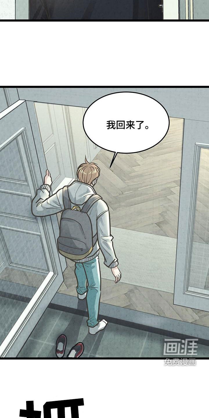 第19章：不安