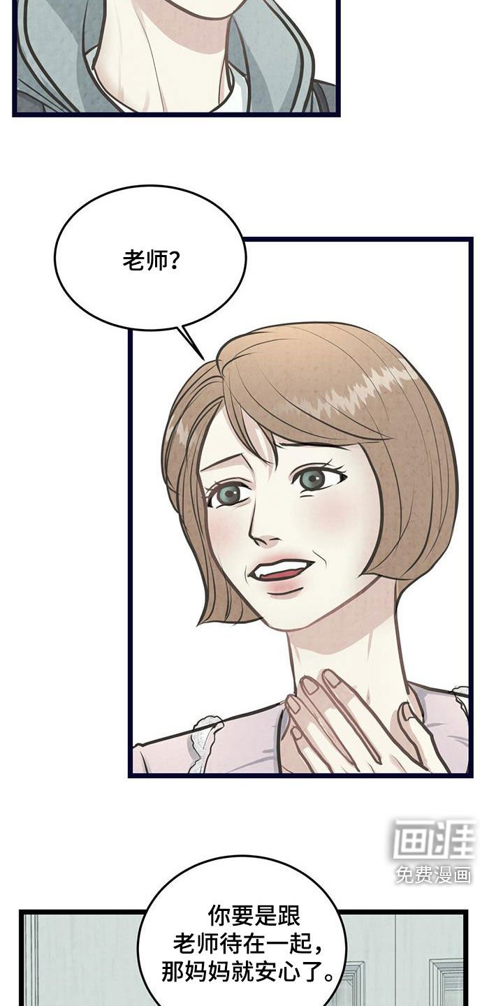 第19章：不安