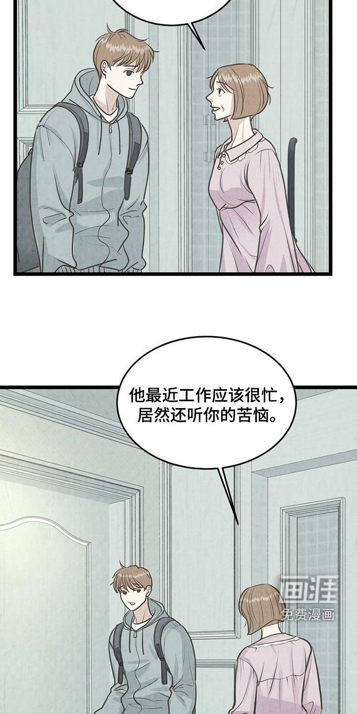 第19章：不安