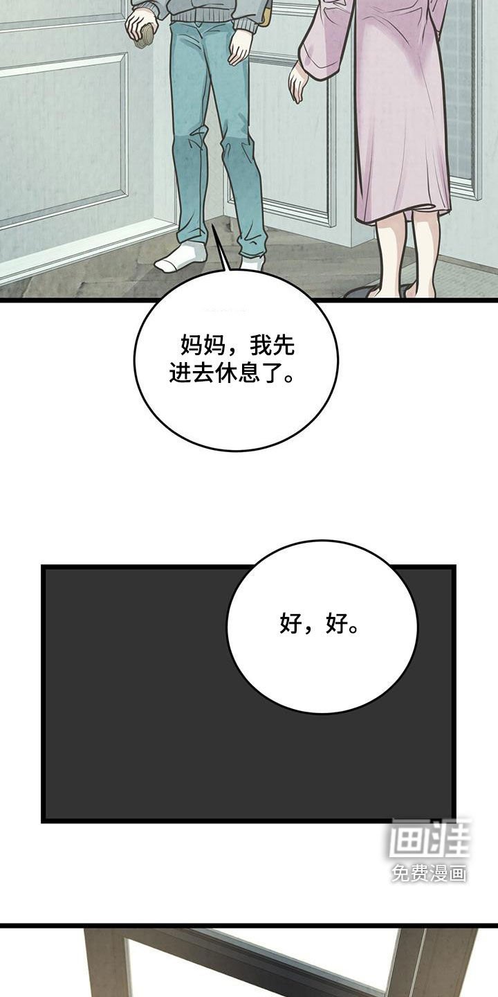 第19章：不安