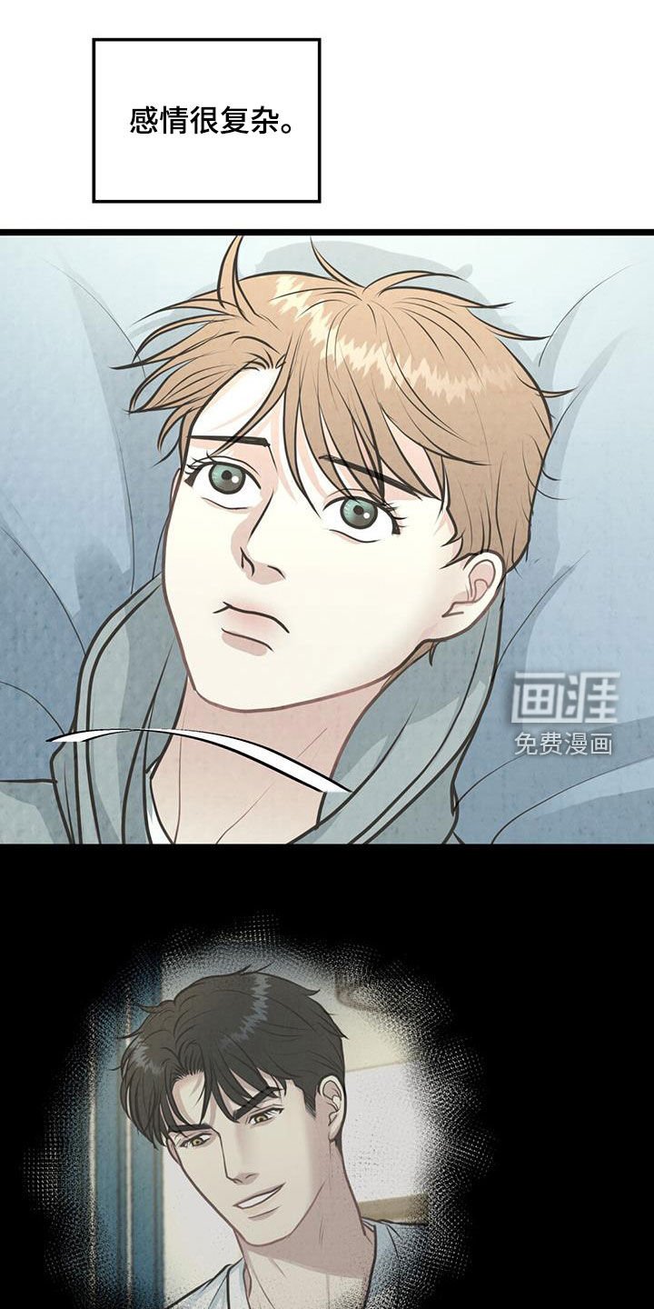 第19章：不安