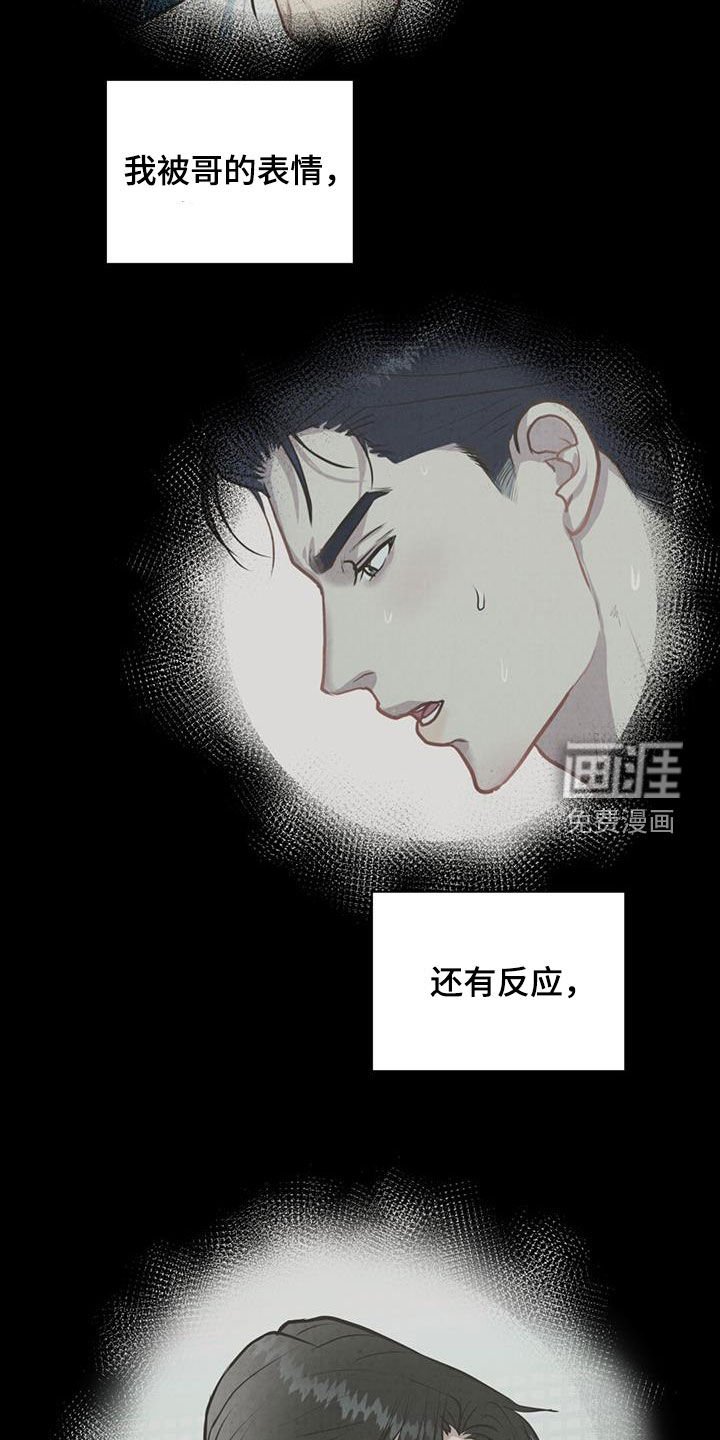 第19章：不安