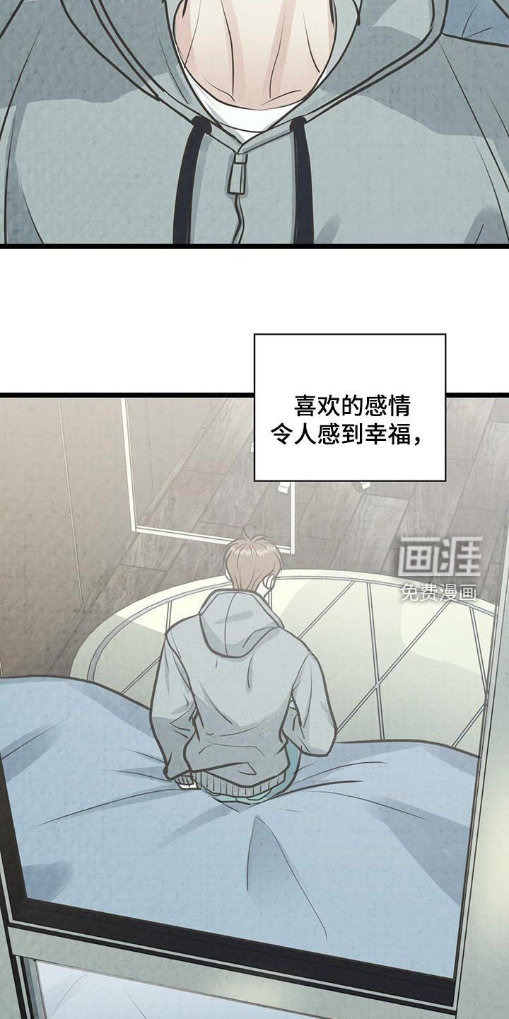 第19章：不安