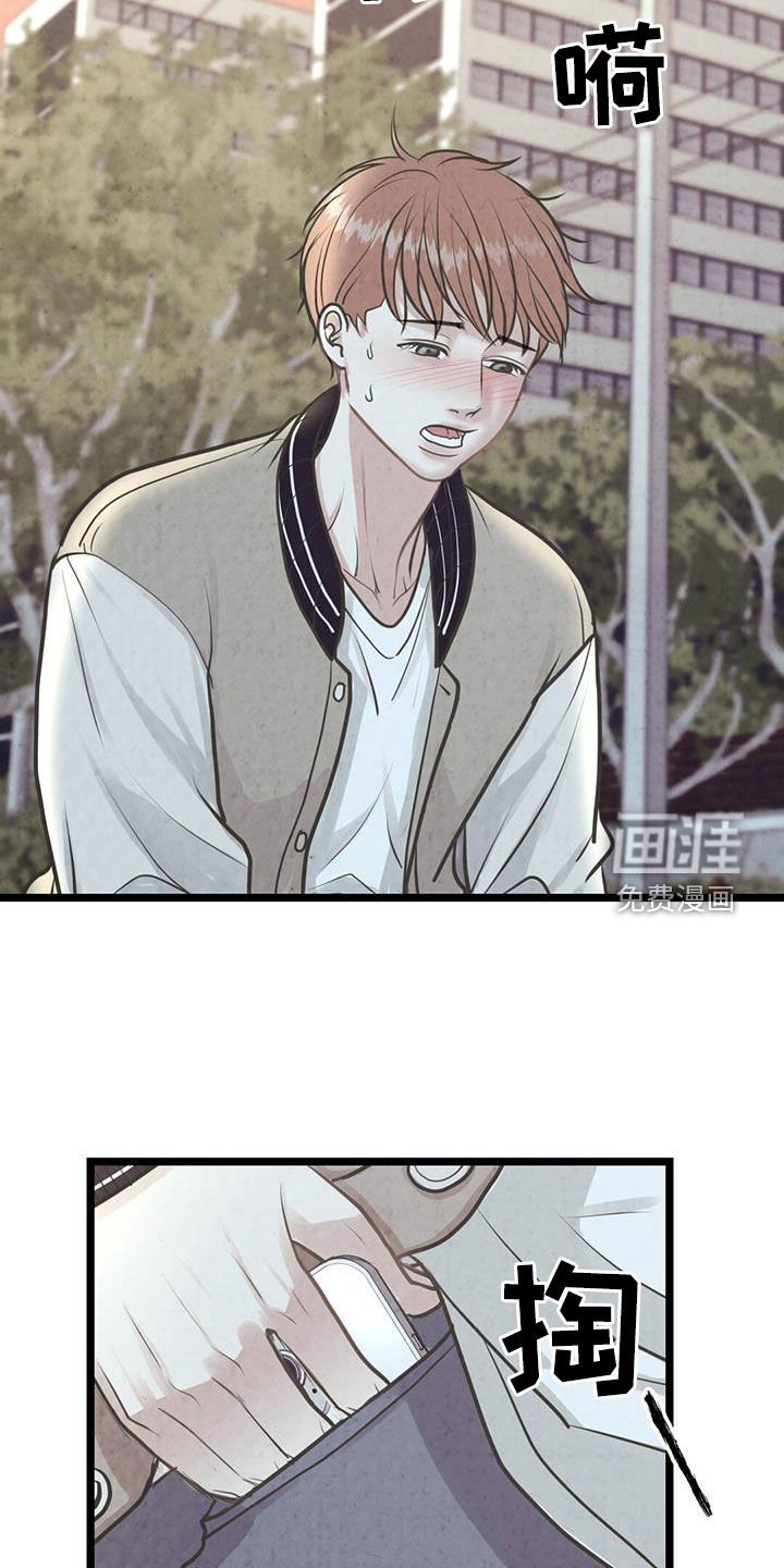 第19章：不安