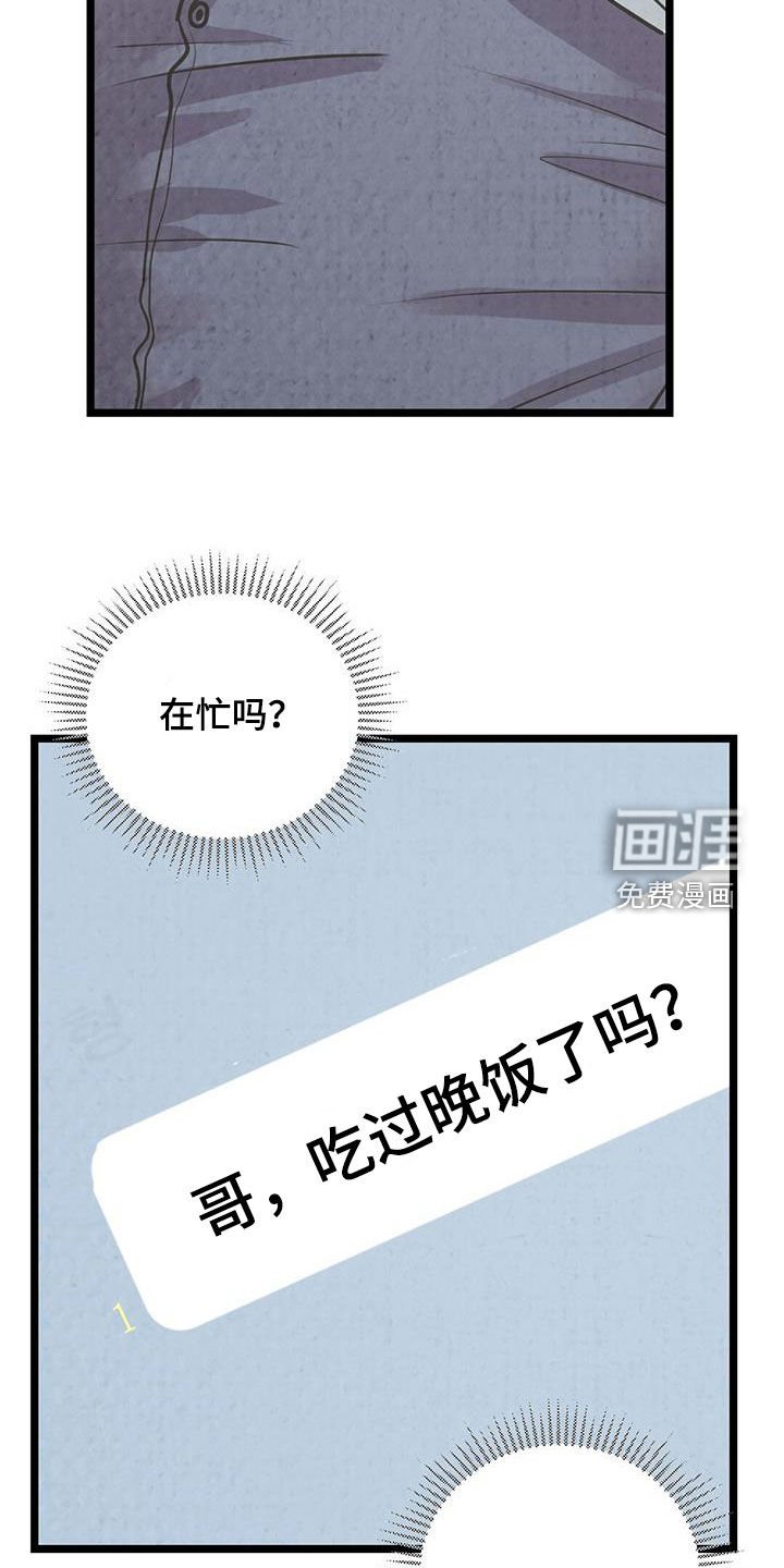第19章：不安