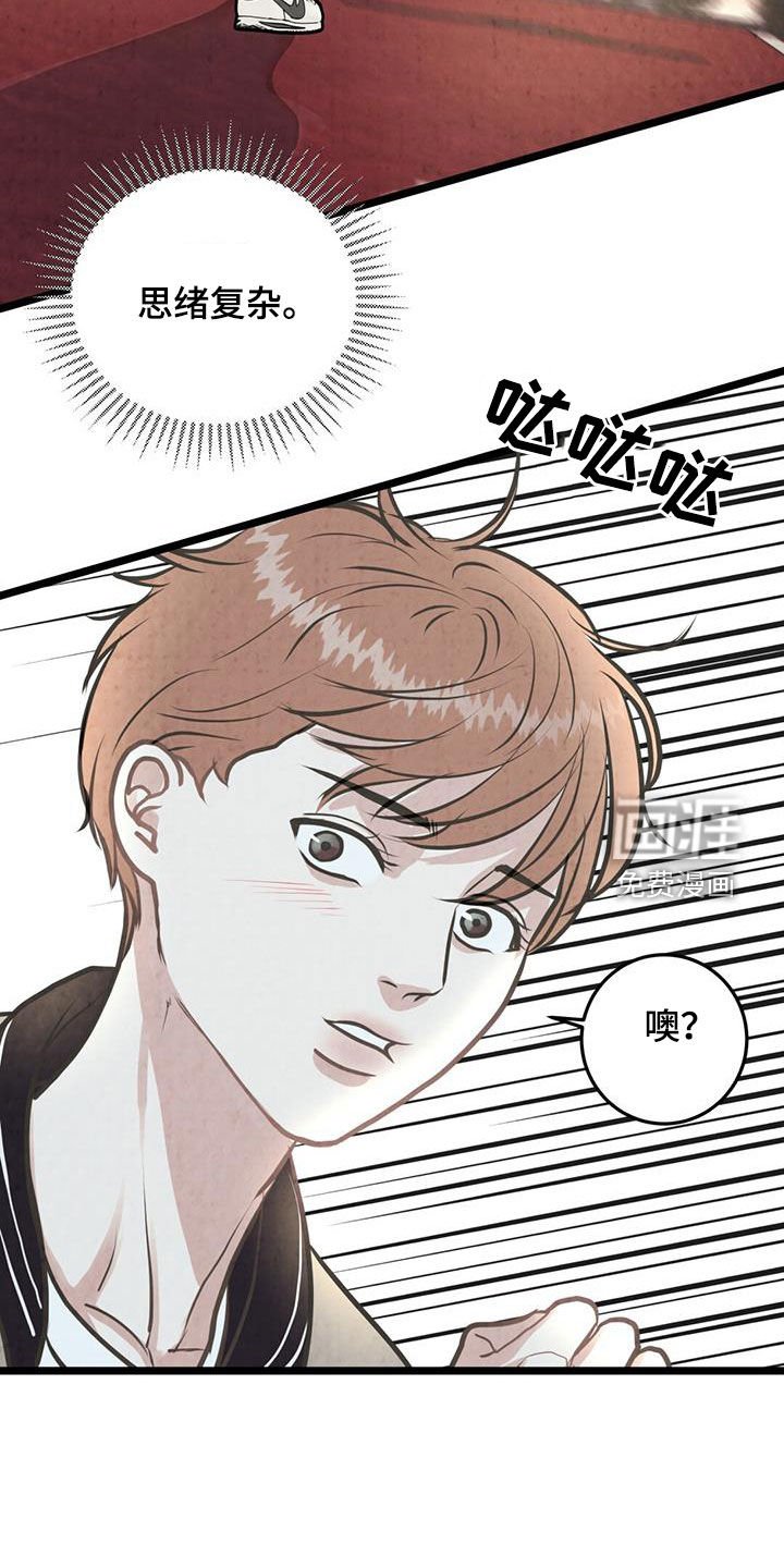 第19章：不安