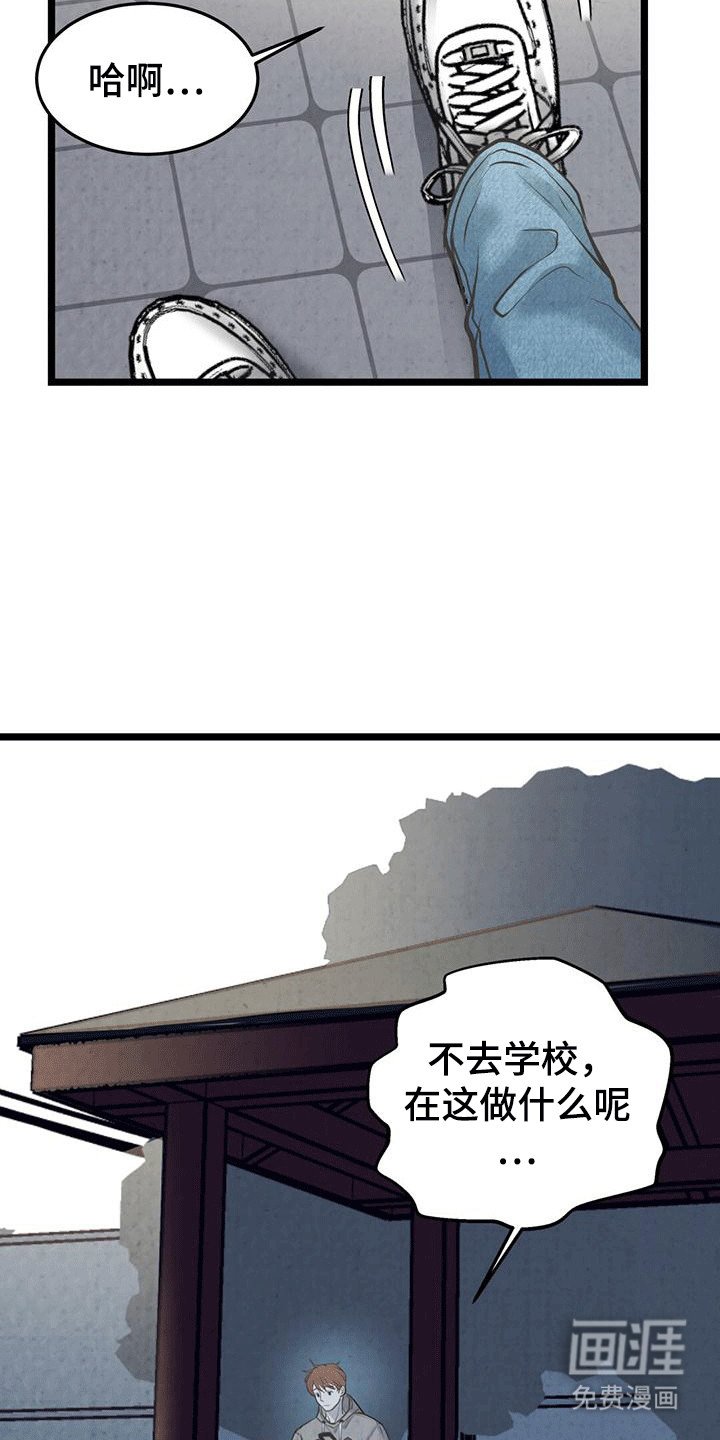 第2章：网友见面