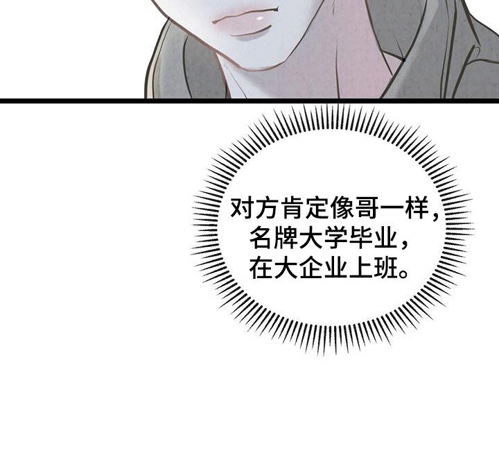 第2章：网友见面
