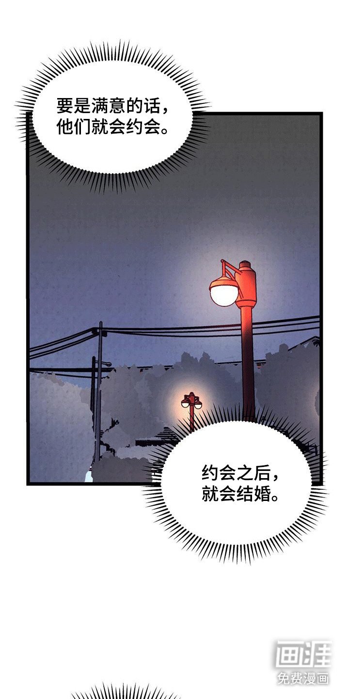 第2章：网友见面