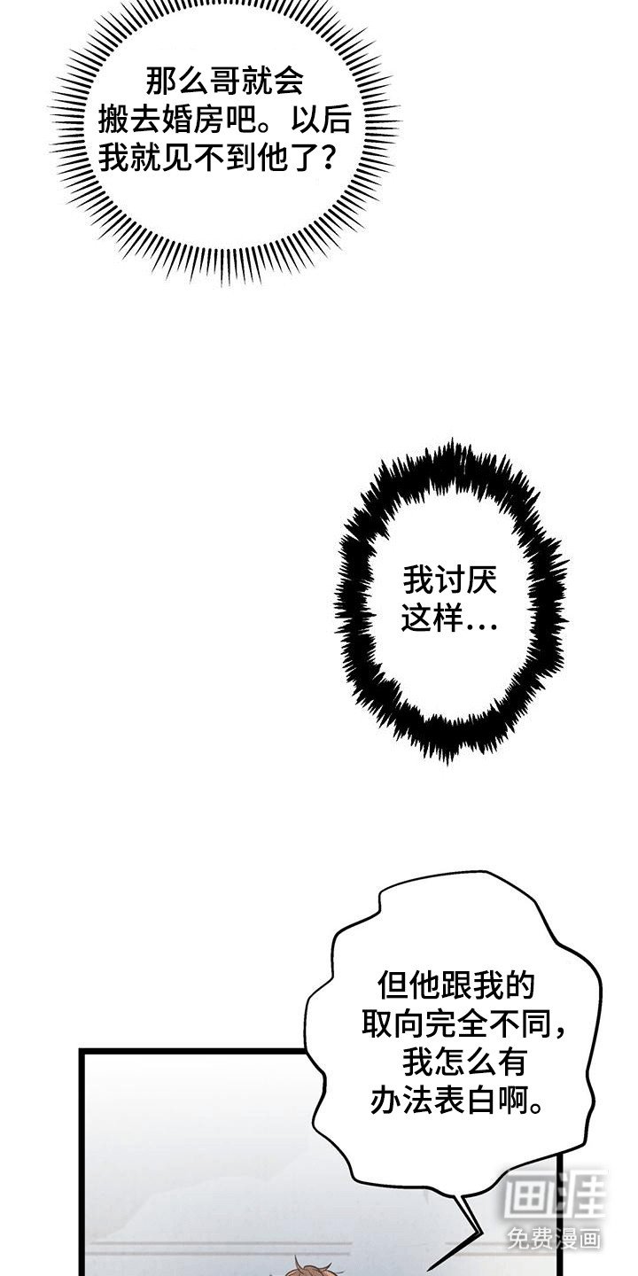 第2章：网友见面