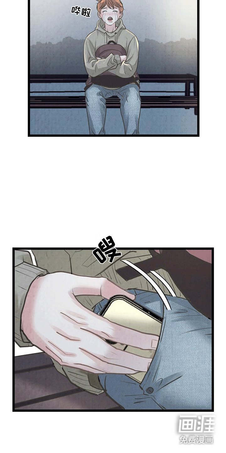第2章：网友见面