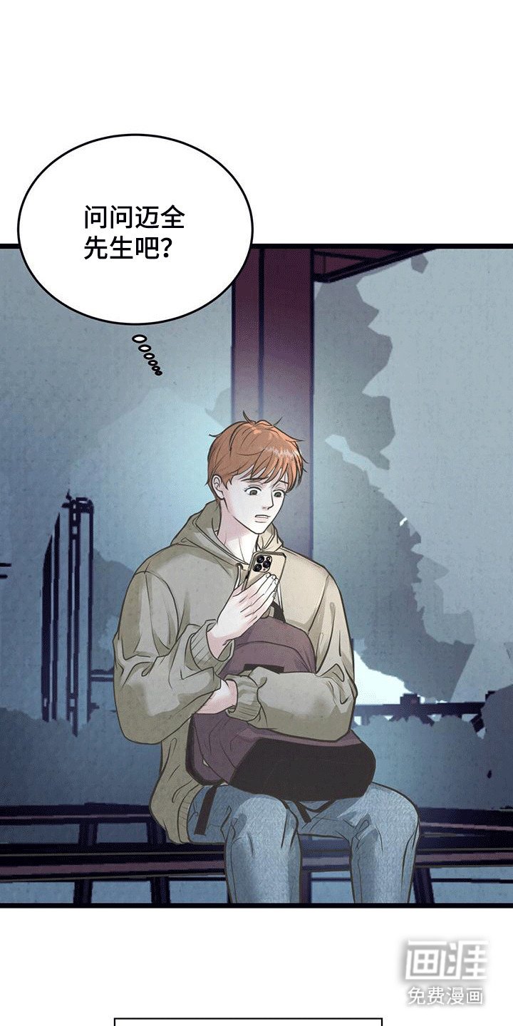 第2章：网友见面