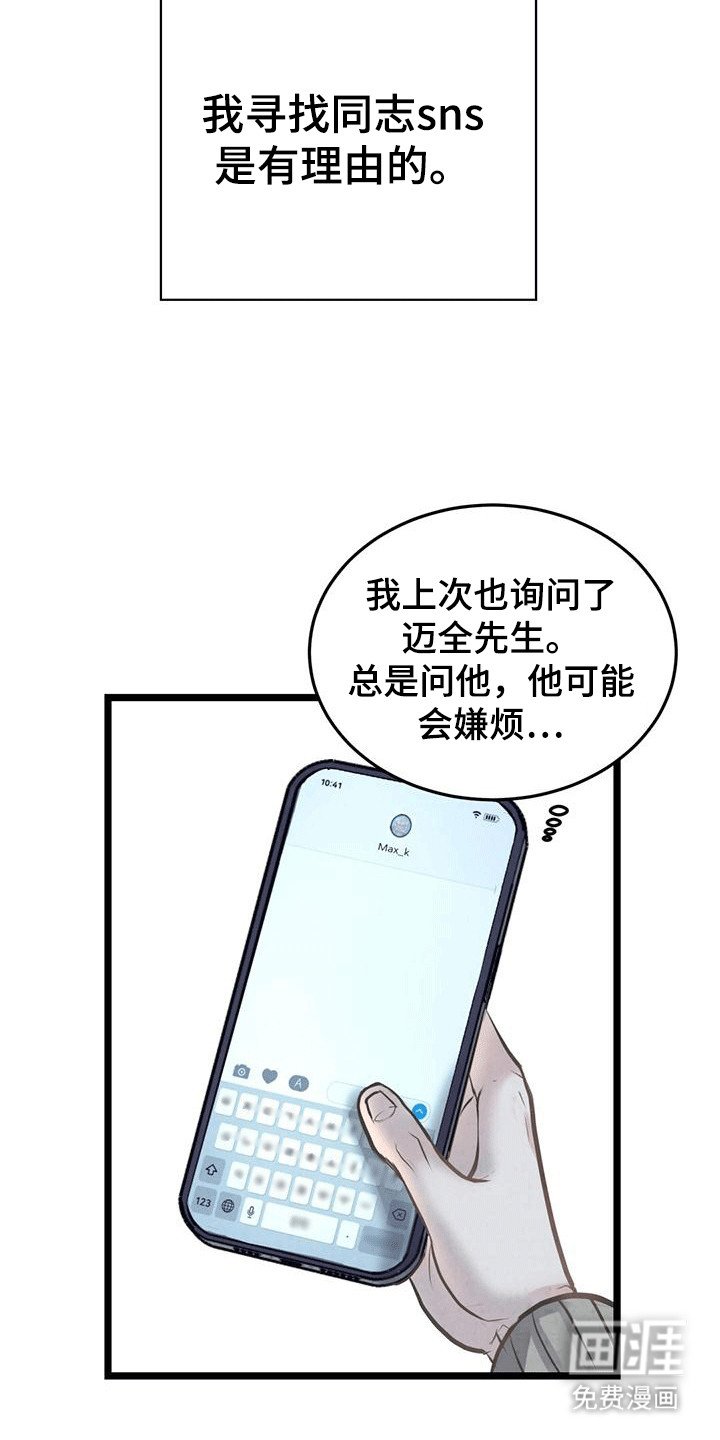 第2章：网友见面