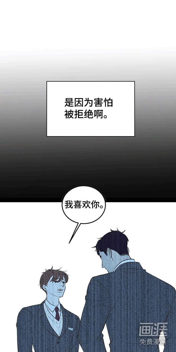第2章：网友见面