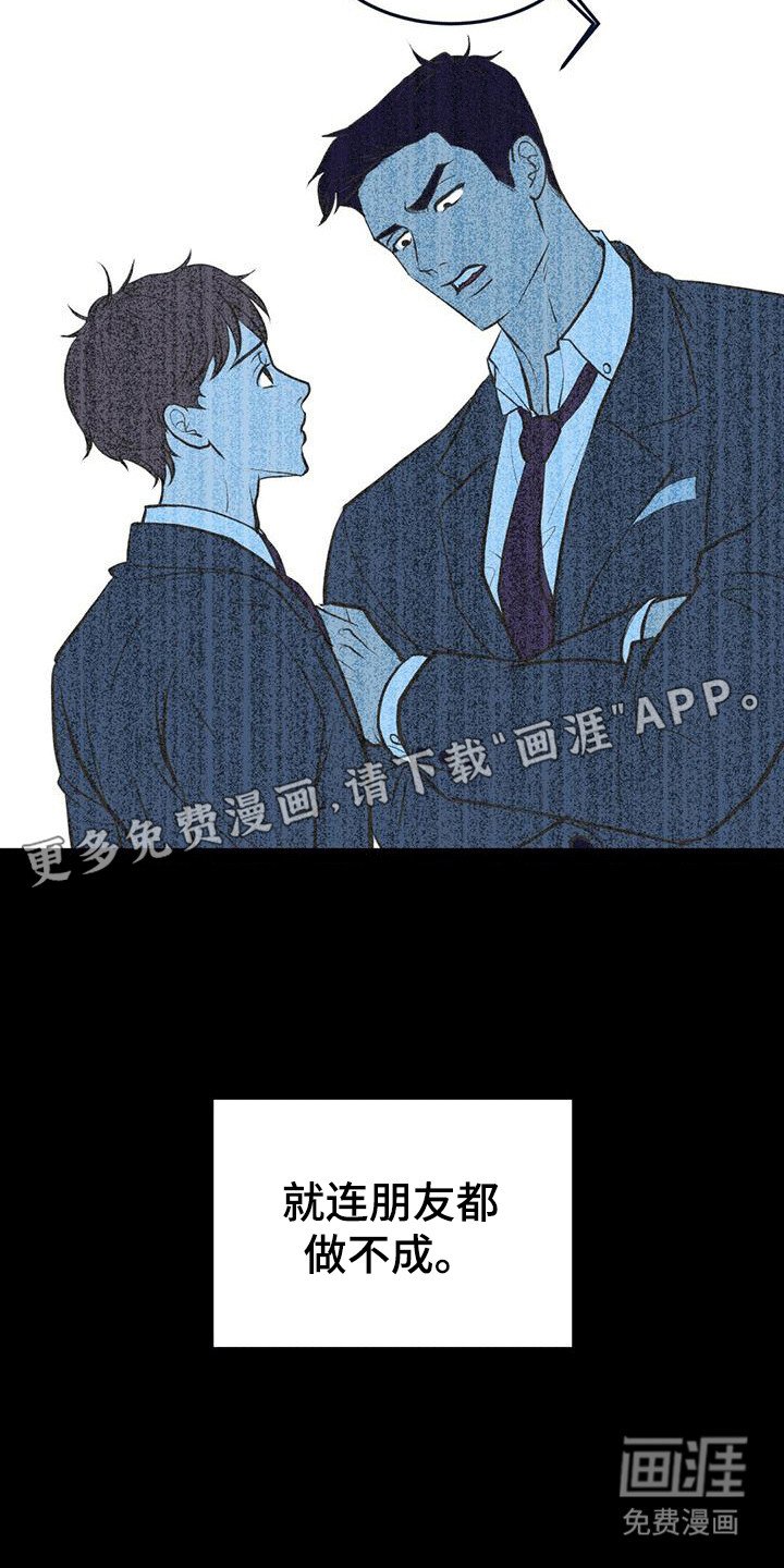 第2章：网友见面