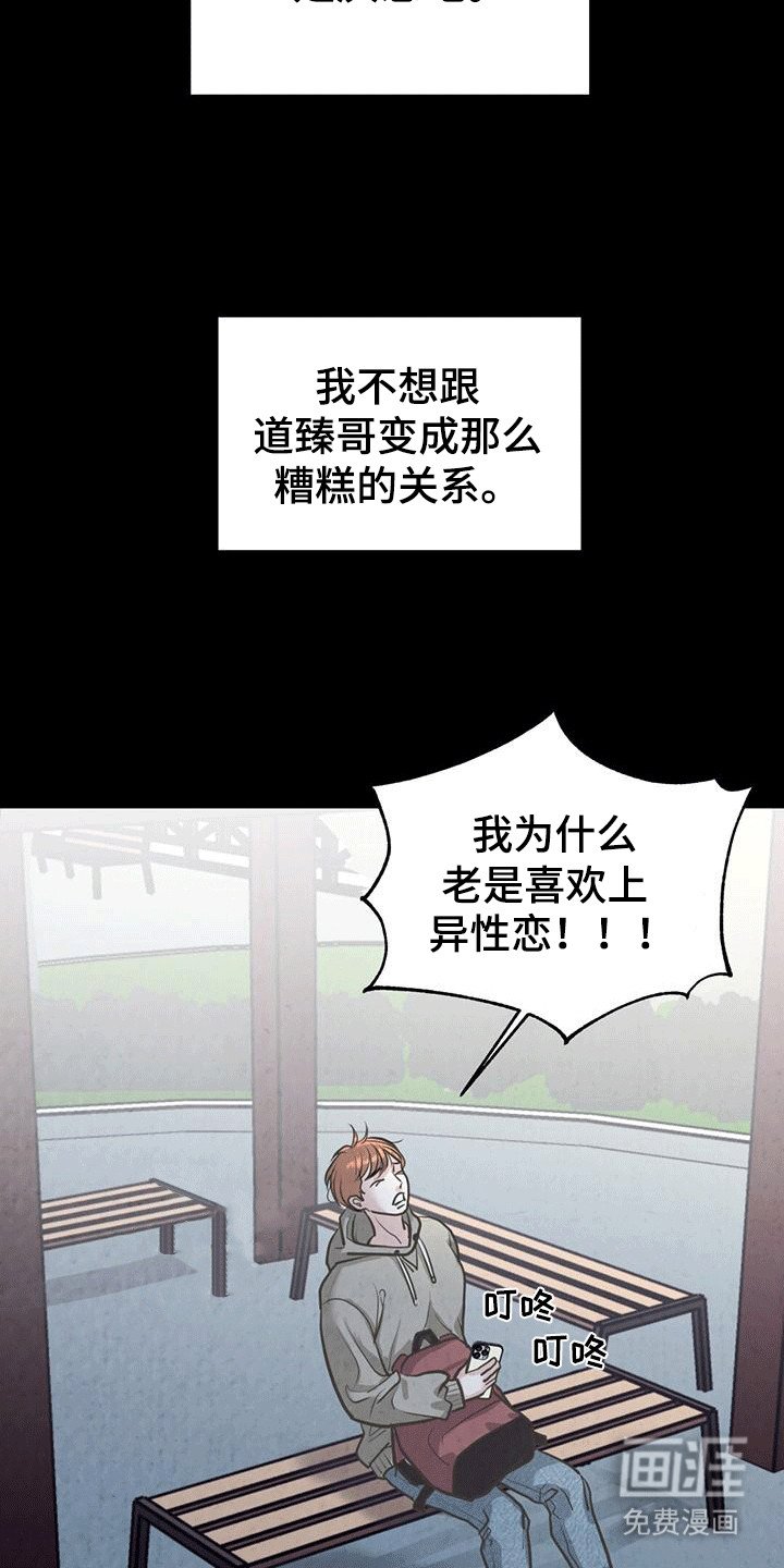 第2章：网友见面