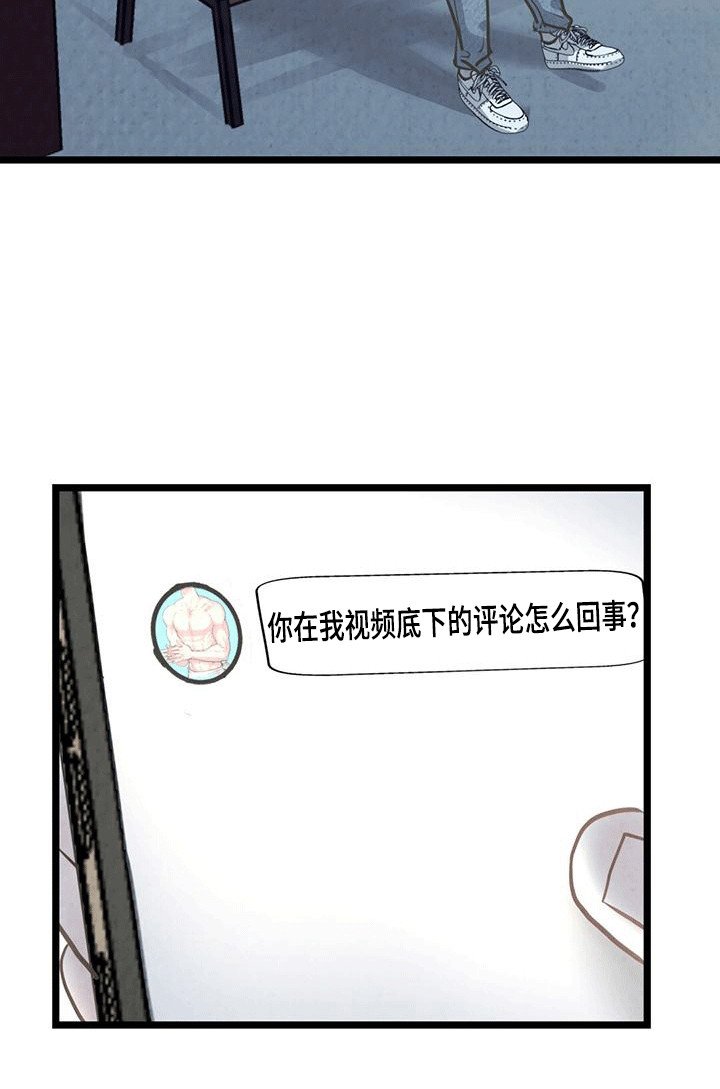 第2章：网友见面