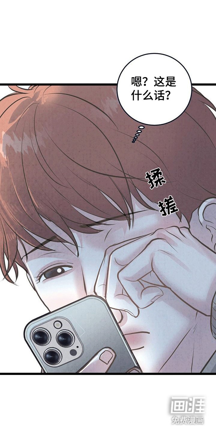 第2章：网友见面