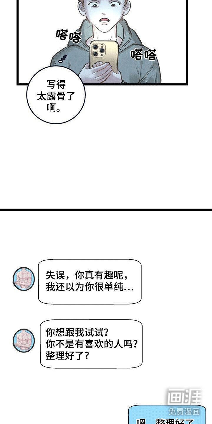 第2章：网友见面