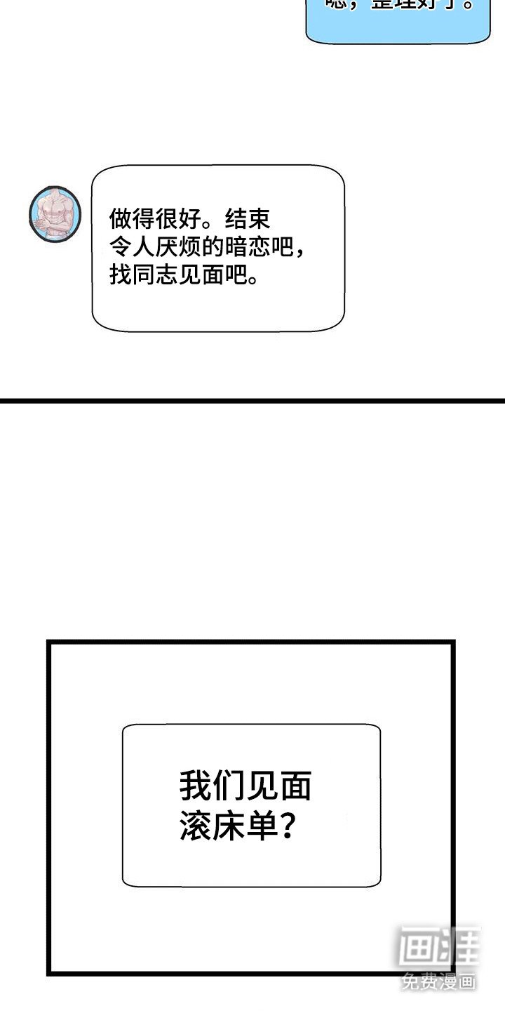 第2章：网友见面
