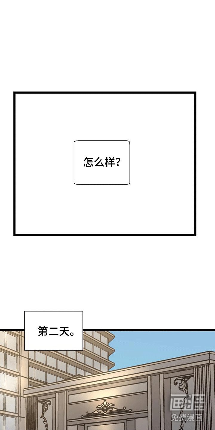 第2章：网友见面