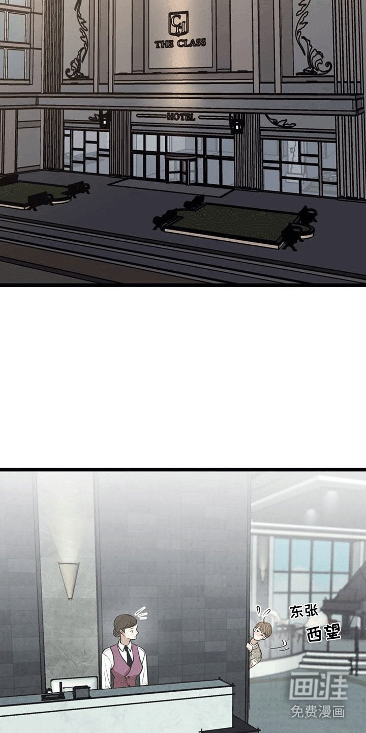 第2章：网友见面