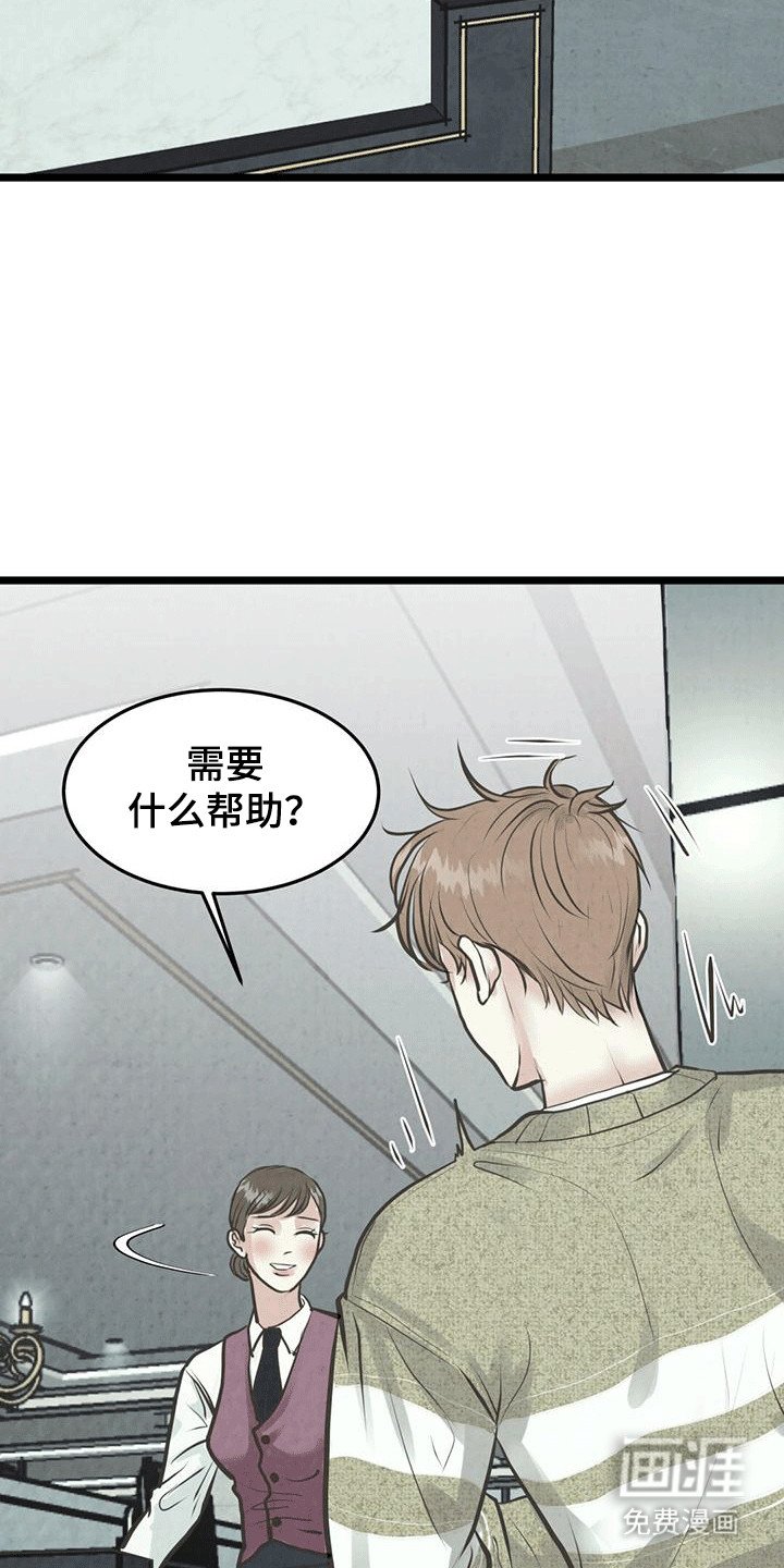 第2章：网友见面