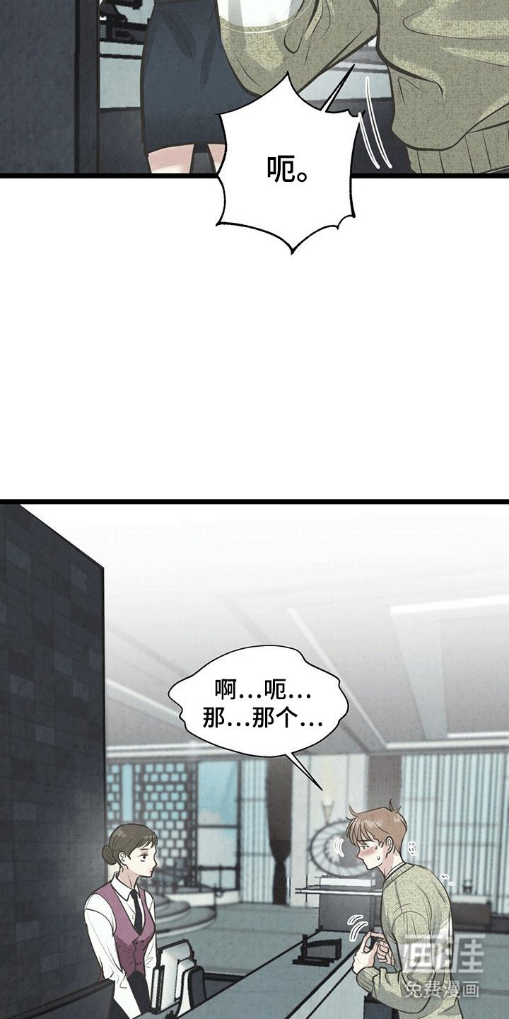 第2章：网友见面